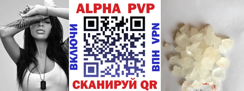 Alpha-PVP Соль  как найти   Шумерля 