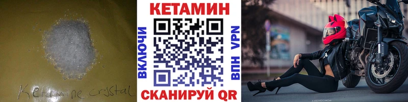Кетамин VHQ  Шумерля 