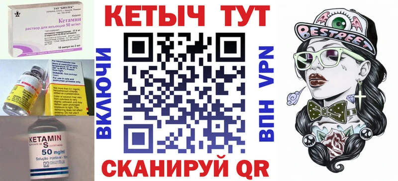 КЕТАМИН ketamine Шумерля