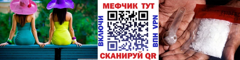 Меф  Шумерля
