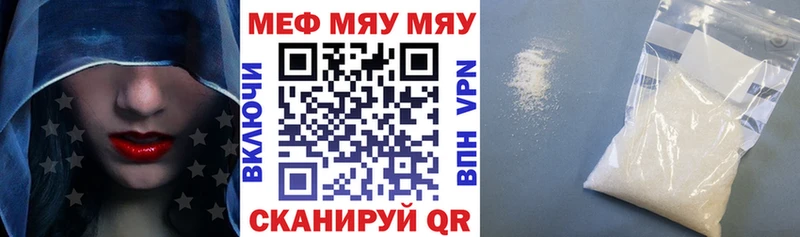 МЕФ мяу мяу  Шумерля 